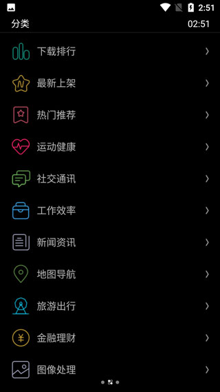 唯趣应用商店APK安装包