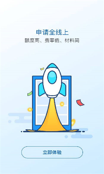 钢铁侠APP贷款