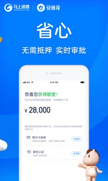 来分期app