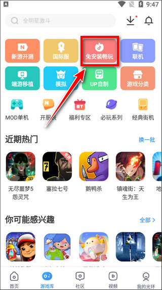 光环助手正版app