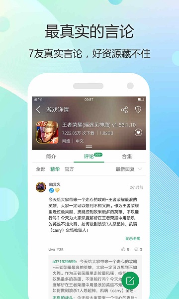 7723游戏盒子正版
