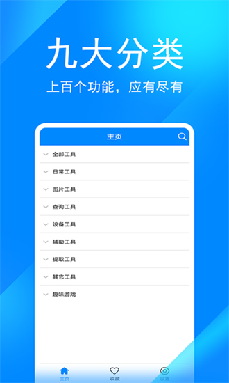 实用工具箱吃鸡