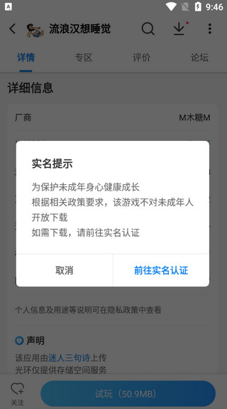 光环助手正版app