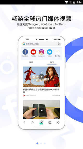 星速浏览器app