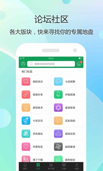 7723游戏盒子正版