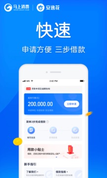 来分期app