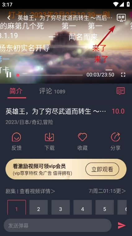囧次元无广告版的