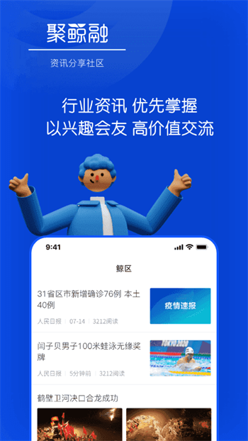 聚鲸融app