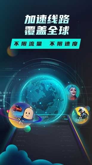 黑洞加速器官方正版