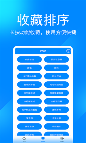 实用工具箱吃鸡