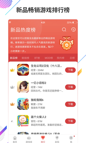 虫虫助手游戏中心
