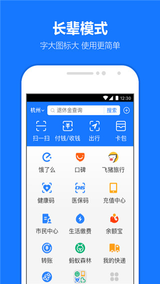 蚂蚁借呗贷款app官网版