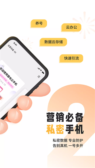 雷电云手机免费版无限挂机2023