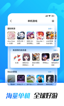 光环助手官方正版2023