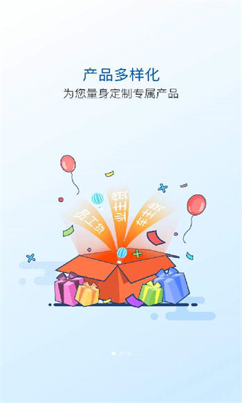 钢铁侠APP贷款
