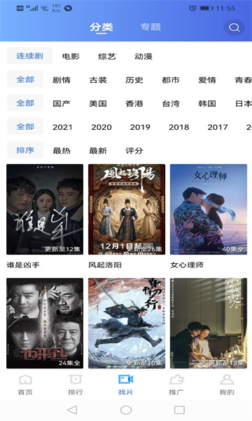 追风视频app官方版追剧最新版