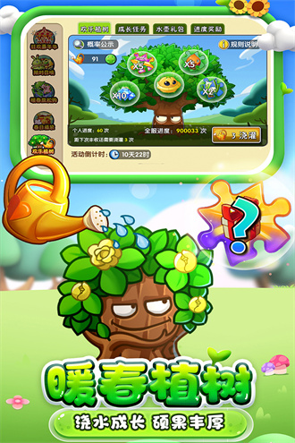 植物大战僵尸内置修改器版