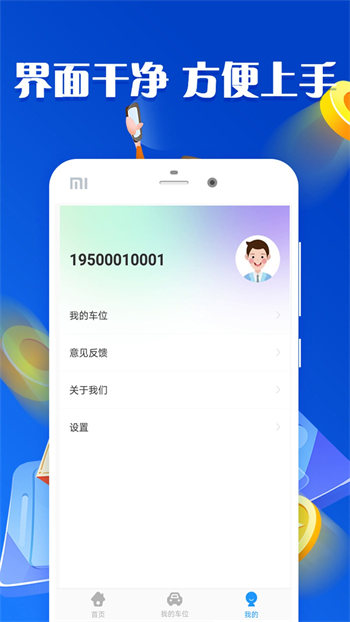 放心借官网app