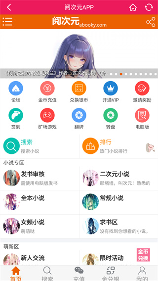 阅次元app手机版