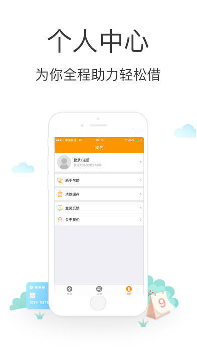 金猪钱包App官方版
