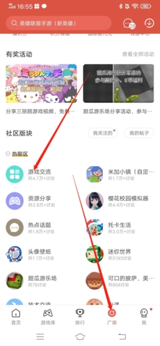 虫虫助手游戏中心