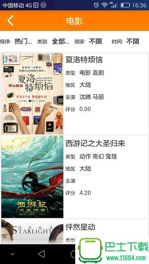 BT种子搜索最新版下载-BT种子搜索手机版 安卓去广告版下载v2.80