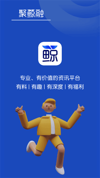 聚鲸融贷款app