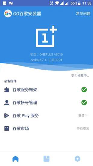 谷歌商店paypal三件套最新版