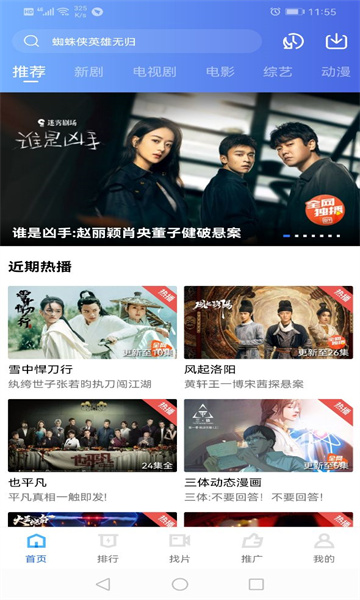 追风视频app官方版追剧最新版
