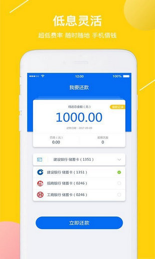 小鹅贷app安卓版