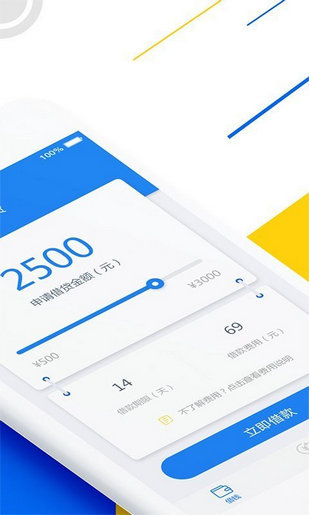 小鹅贷app安卓版