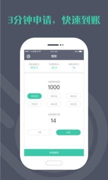 光速借款app最新版本