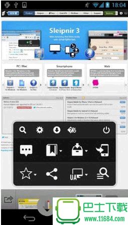 神马浏览器Sleipnir Mobile手机版下载-神马浏览器Sleipnir Mobile安卓版下载3.5.6 Test 4
