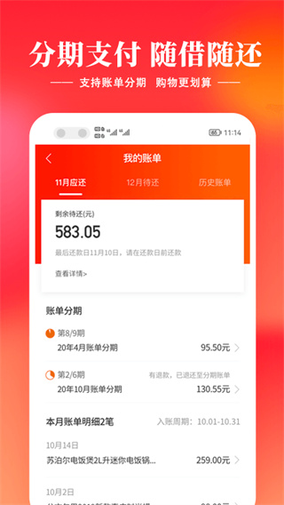 羊小咩app贷款