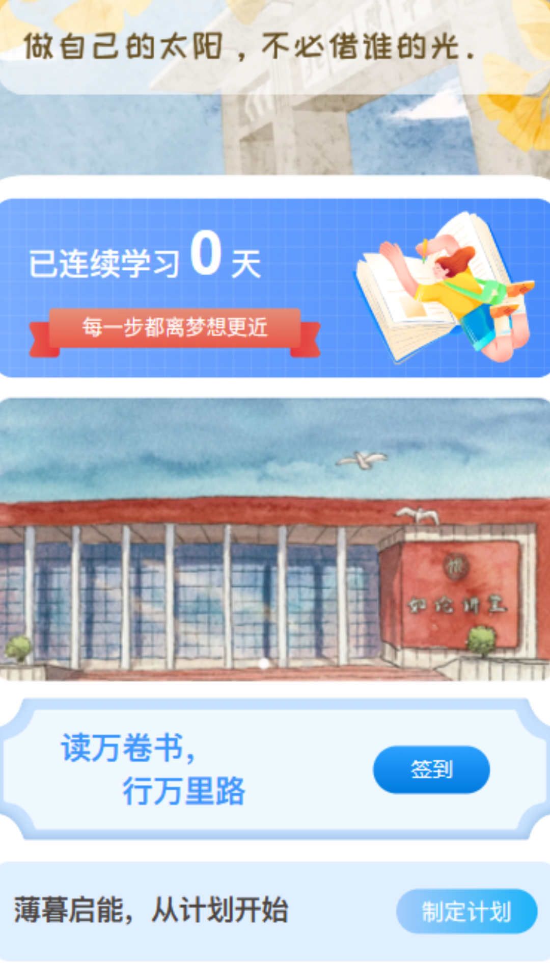 薄暮启能app手机版下载-薄暮启能app最新版下载v1.0.0