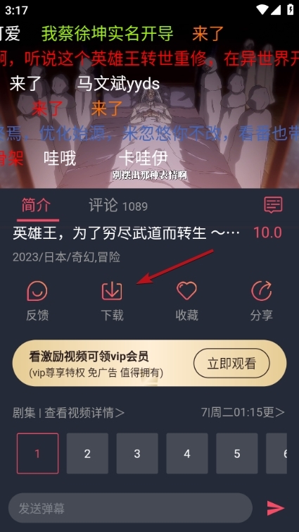 囧次元无广告版的