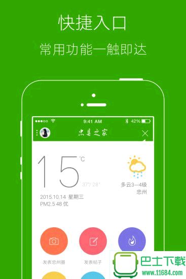 忠县之家手机版下载-忠县之家安卓版下载v6.9.6