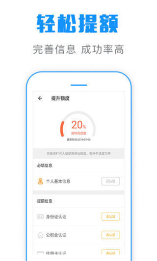 爱分期app官方版