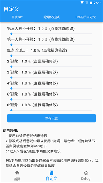 画质魔盒120帧安卓和平精英