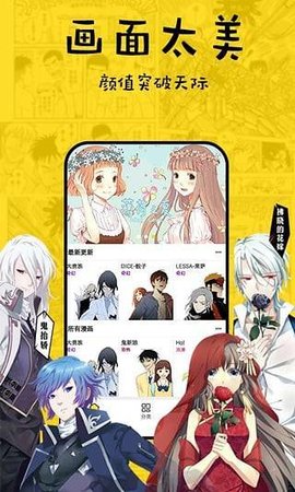 禁漫天尝APP安卓版