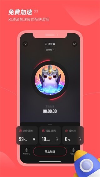 黑洞加速器app