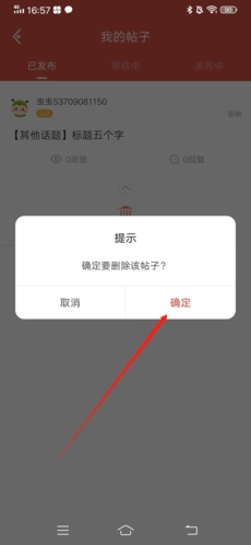 虫虫助手游戏中心