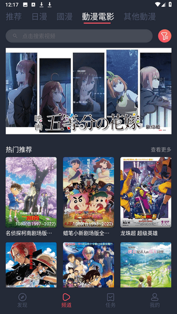 囧次元app