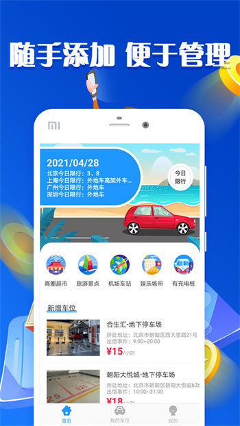 放心借官网app