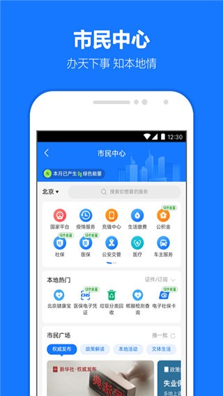 蚂蚁借呗贷款app官网版