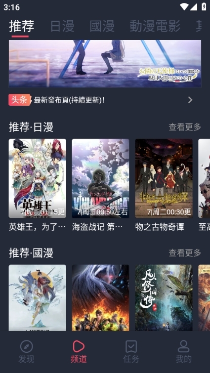 囧次元无广告版的