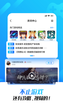 光环助手官方正版2023