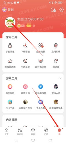 虫虫助手游戏中心