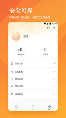 樱桃汇贷款APP官方版