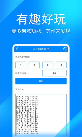 实用工具箱吃鸡